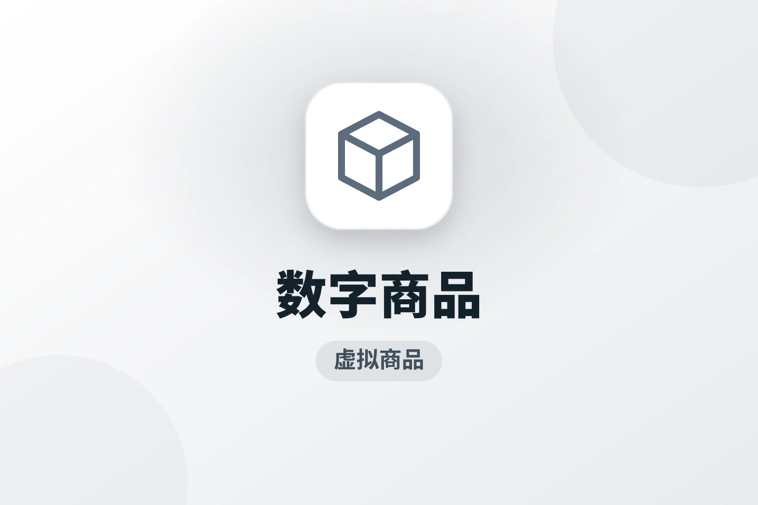代理权限-开通分站
